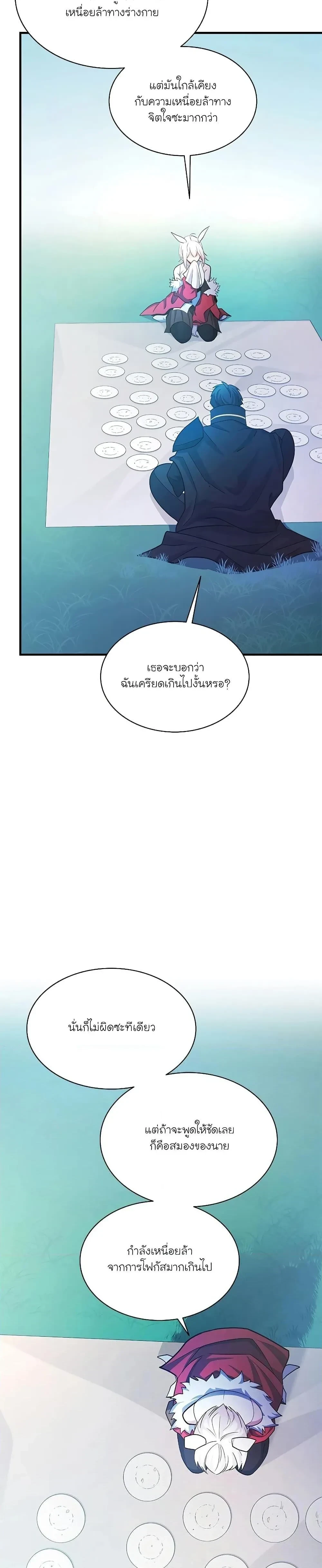 หน้าที่ 29