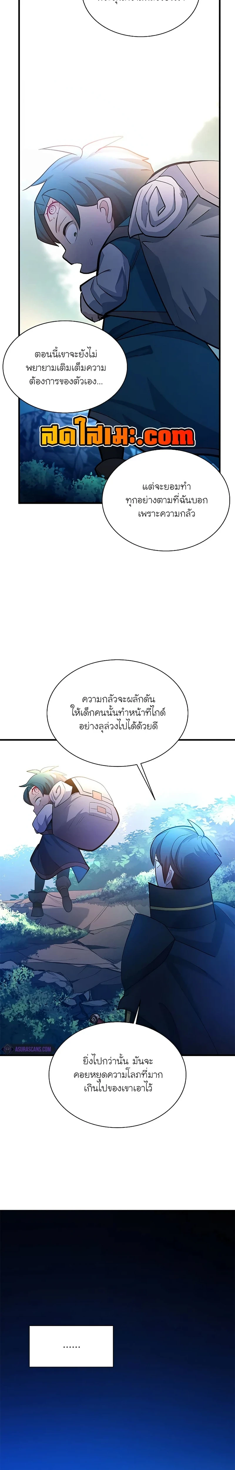 หน้าที่ 23