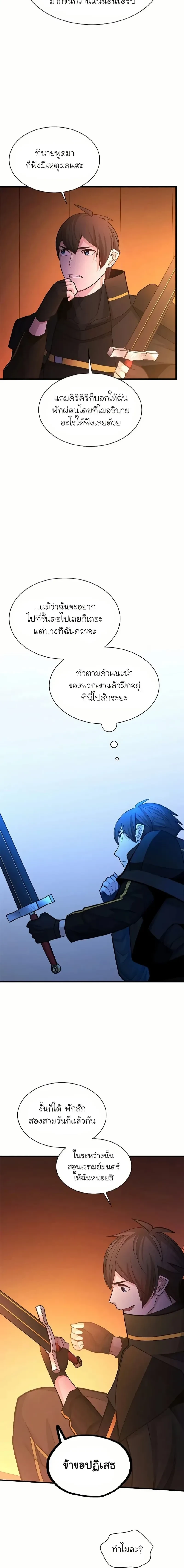หน้าที่ 24