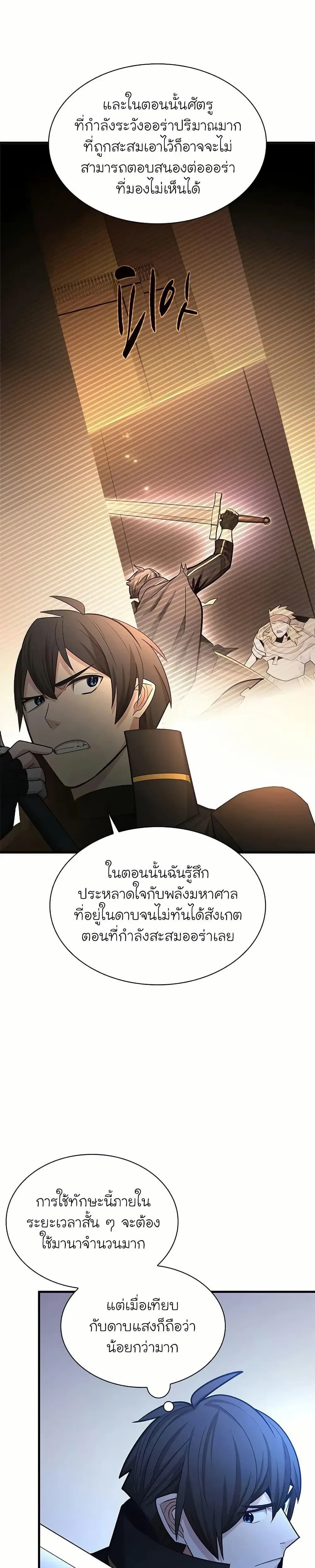 หน้าที่ 23