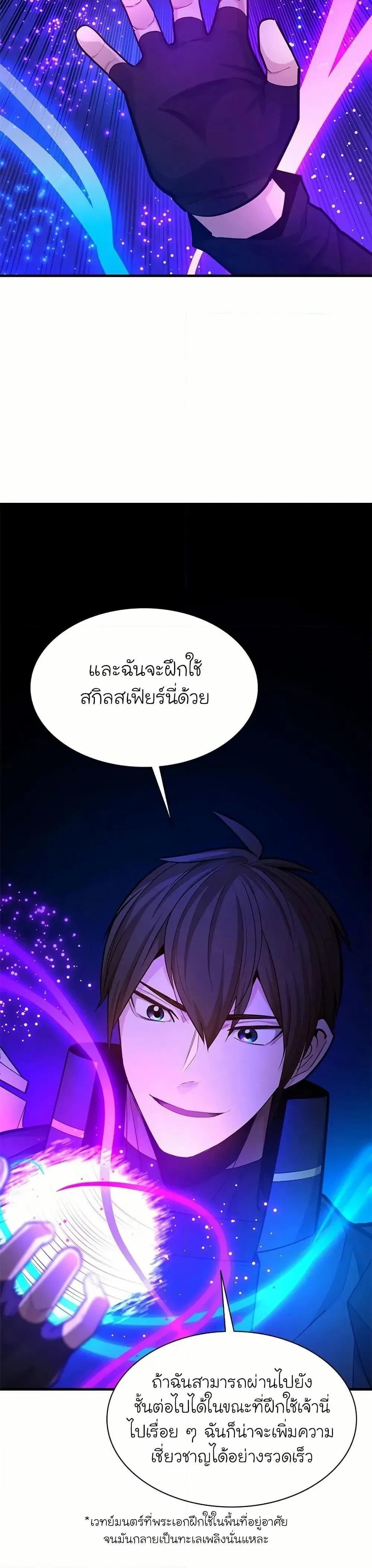 หน้าที่ 23