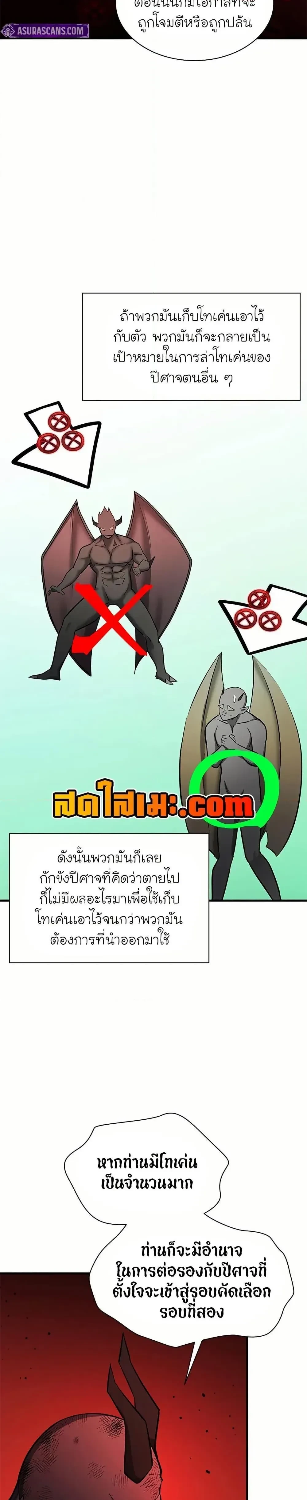 หน้าที่ 25