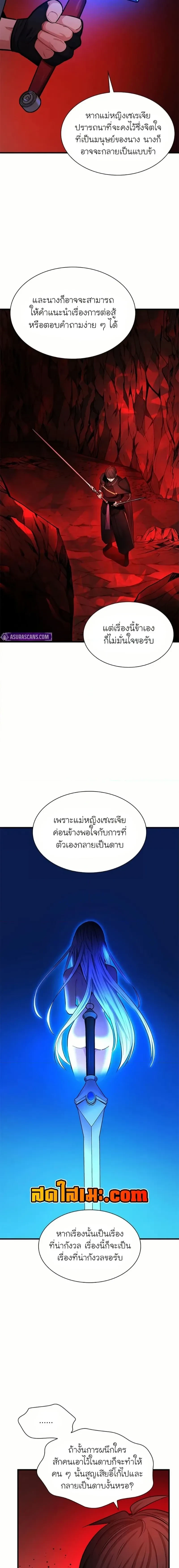 หน้าที่ 29