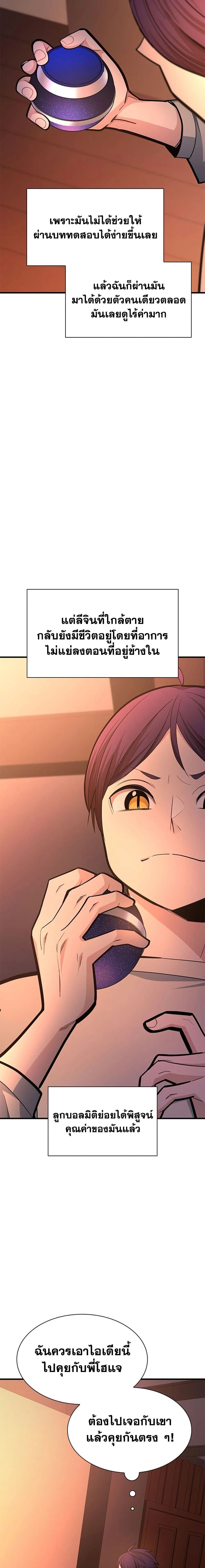 หน้าที่ 21