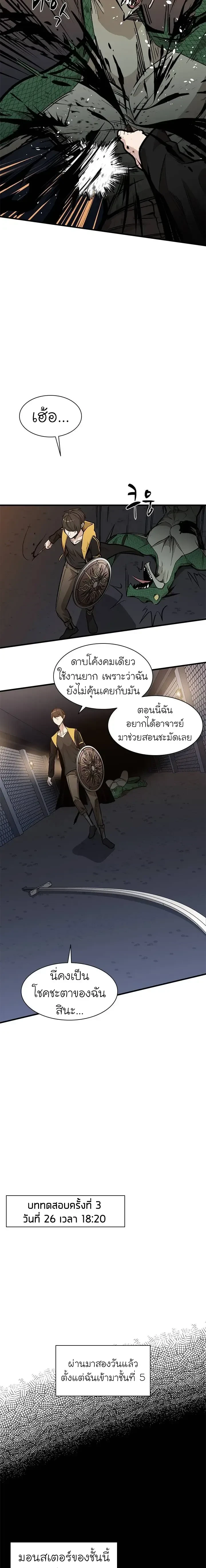 หน้าที่ 6
