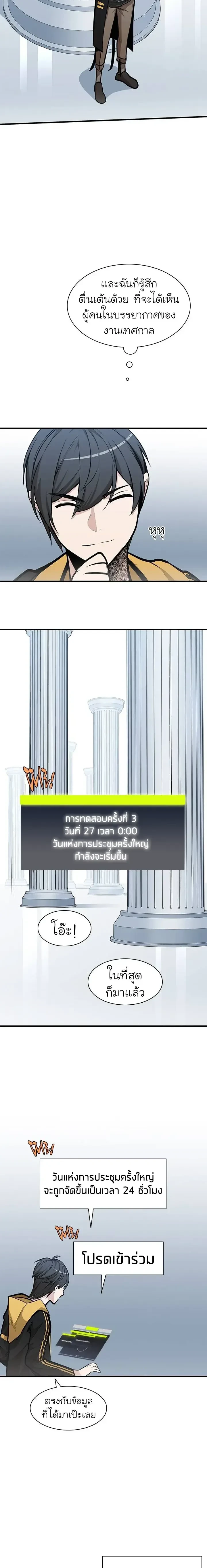 หน้าที่ 12