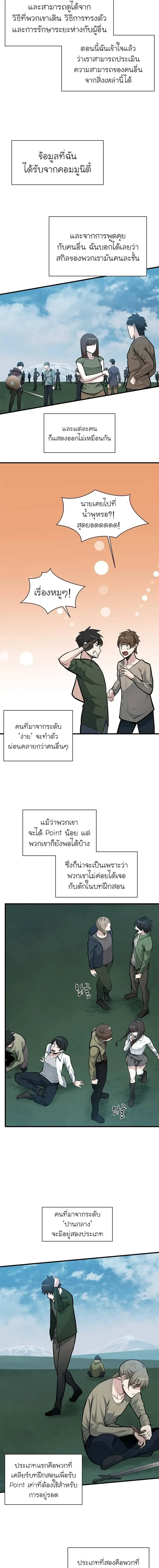 หน้าที่ 9
