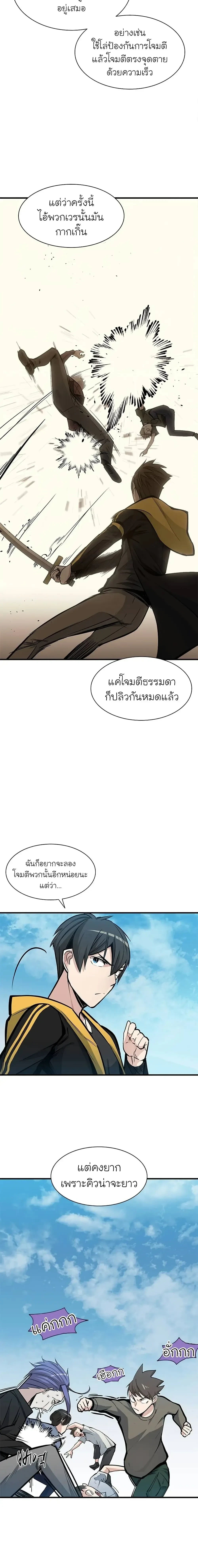 หน้าที่ 8