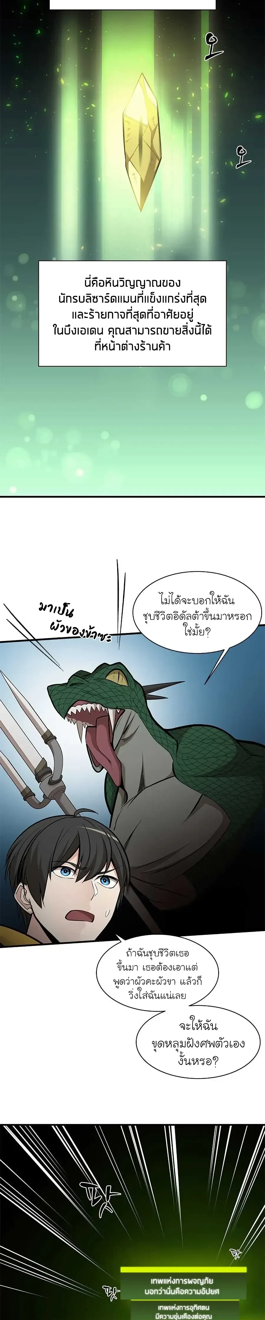 หน้าที่ 23