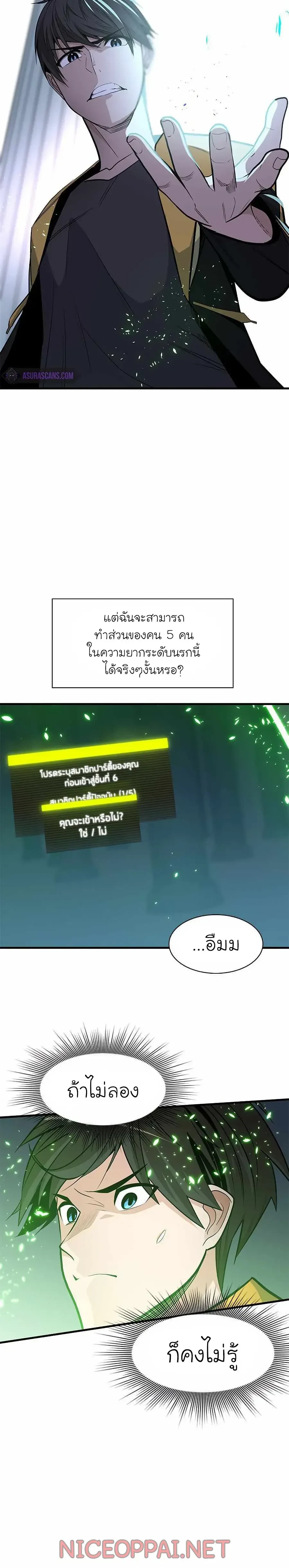 หน้าที่ 25