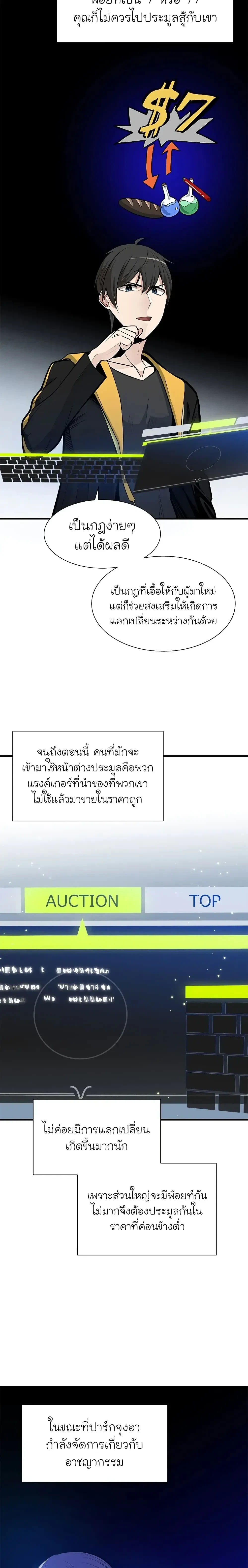 หน้าที่ 6