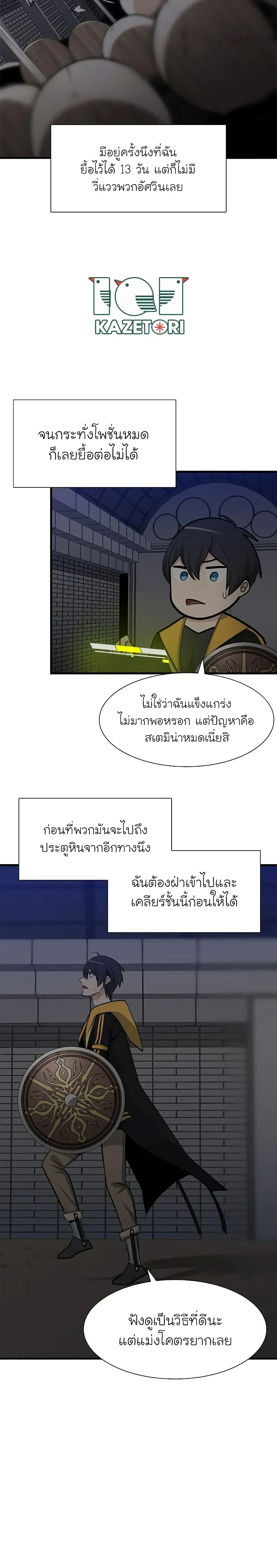 หน้าที่ 21