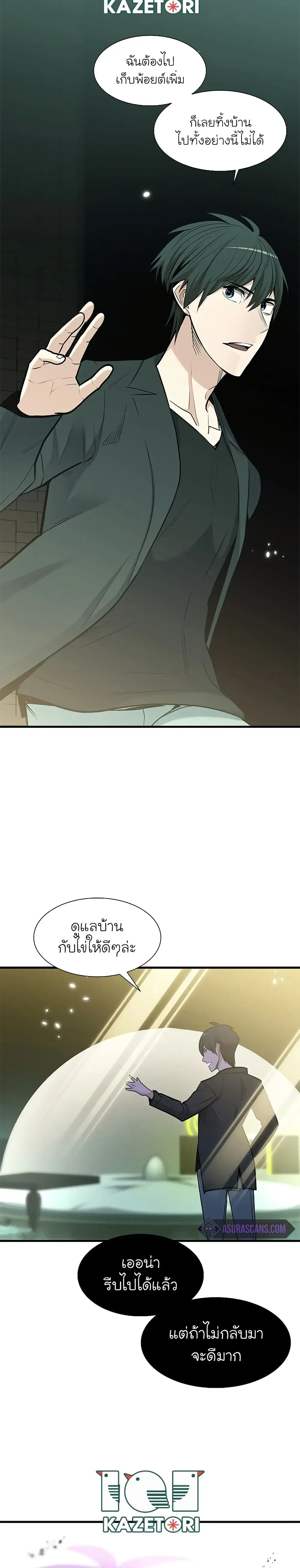หน้าที่ 29