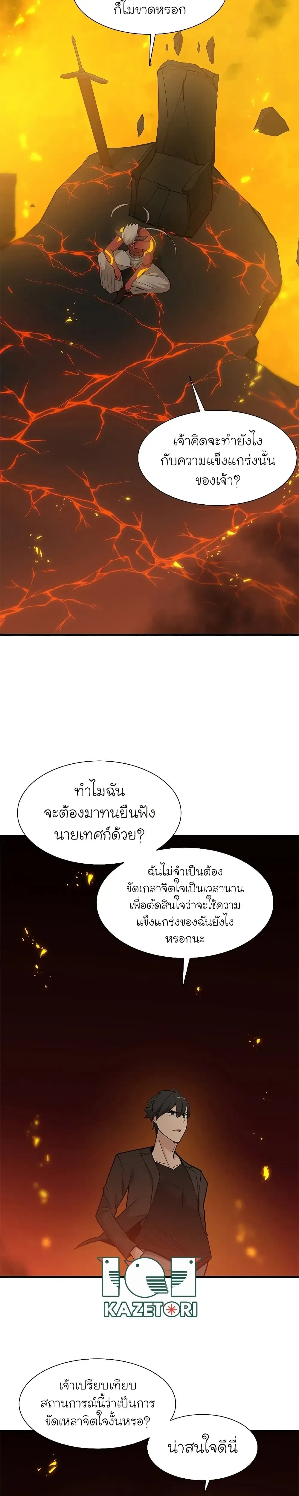 หน้าที่ 29