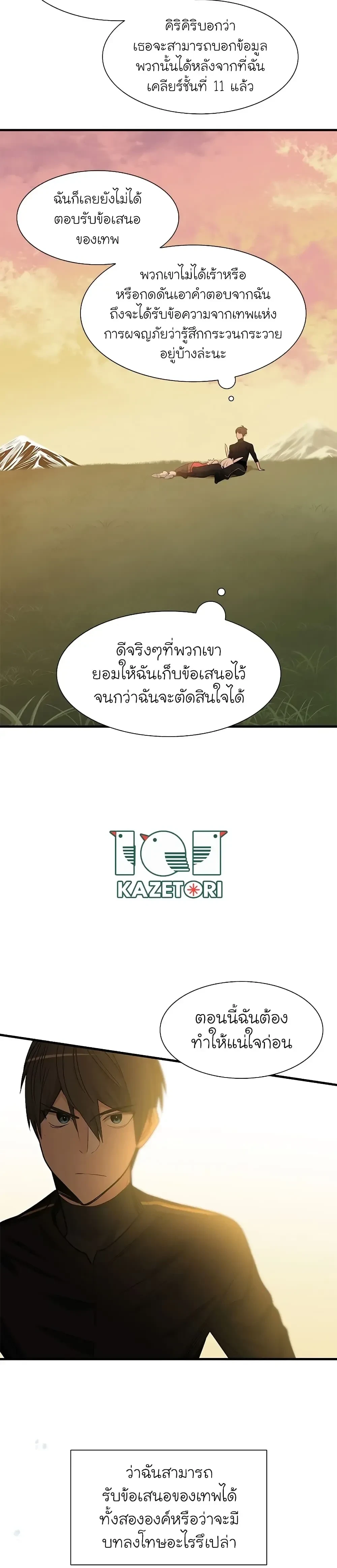 หน้าที่ 31