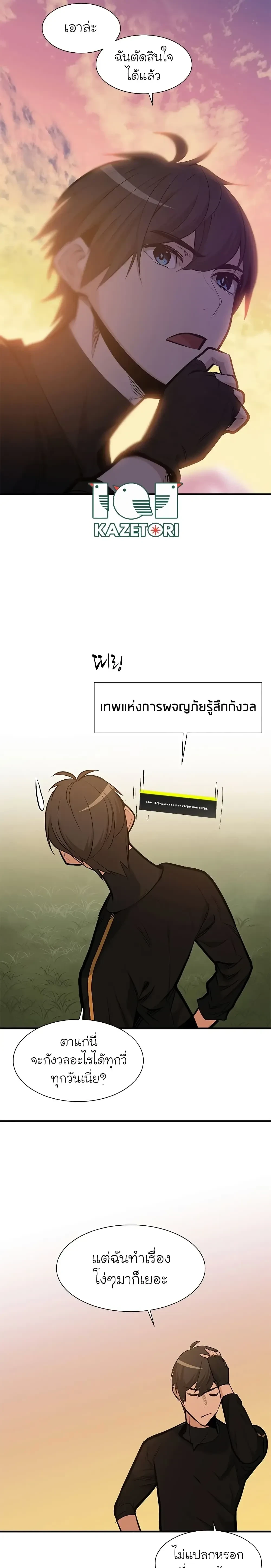 หน้าที่ 23