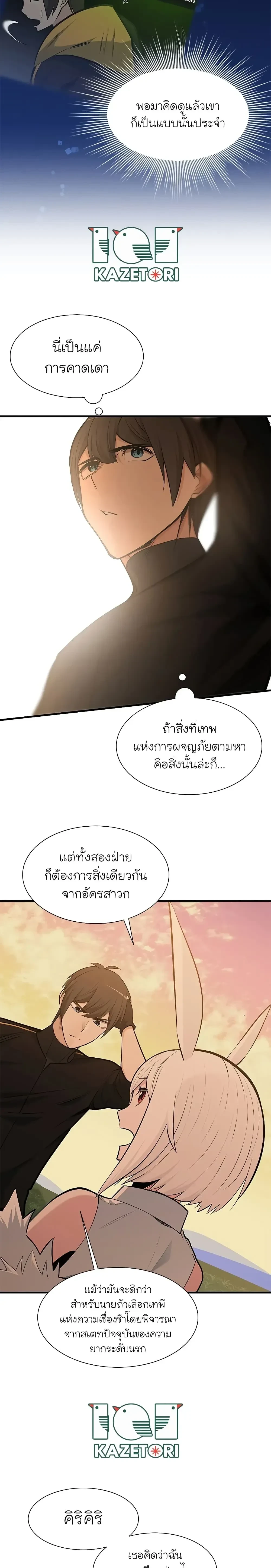หน้าที่ 20