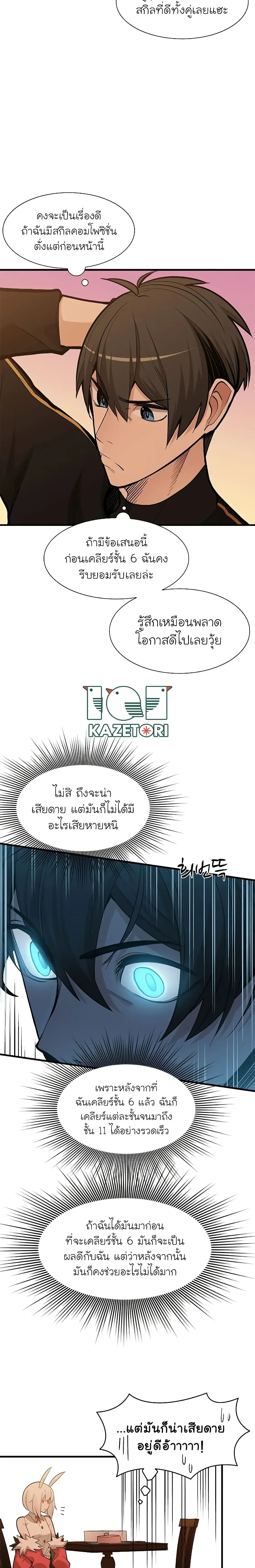 หน้าที่ 8