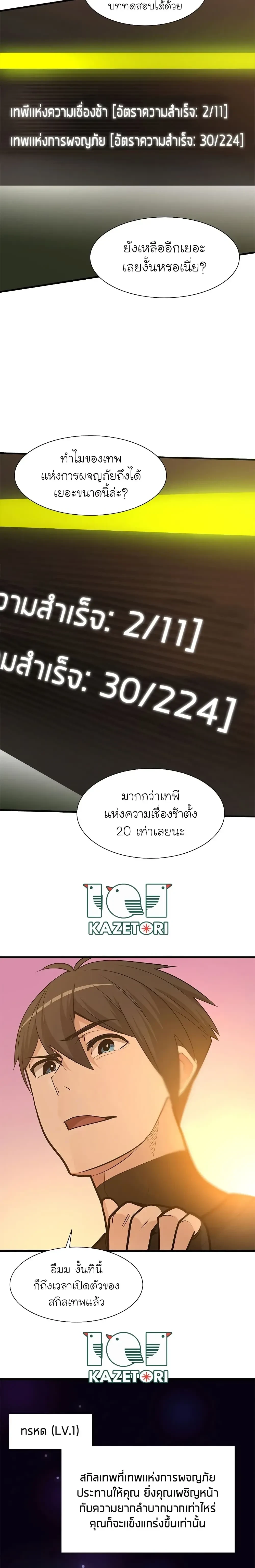 หน้าที่ 5
