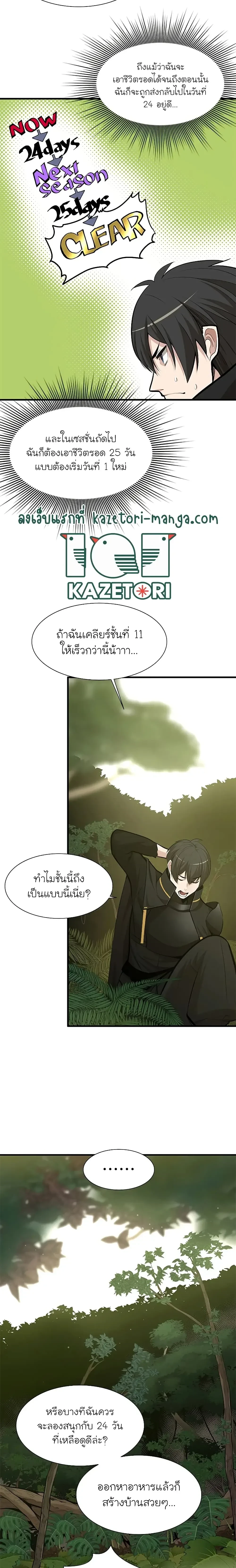 หน้าที่ 14