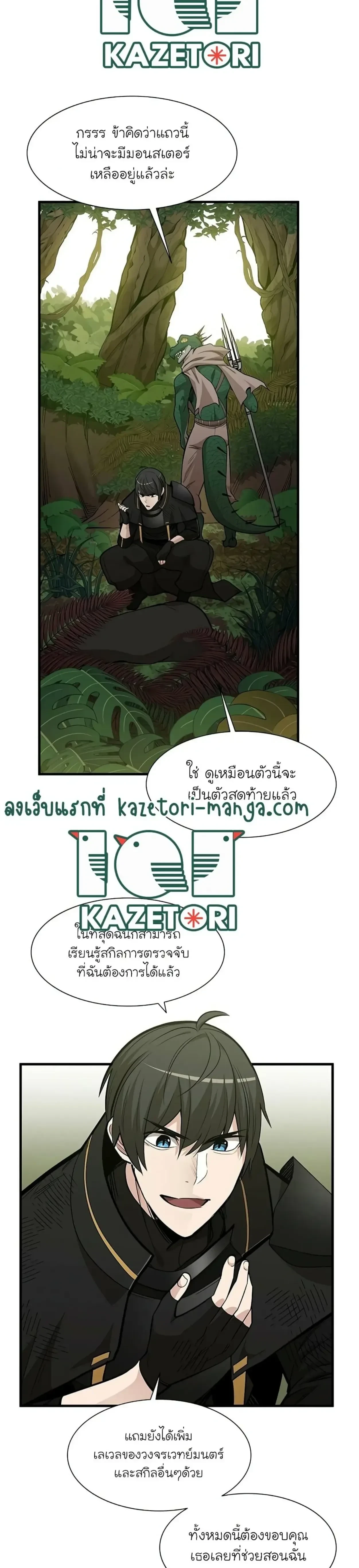 หน้าที่ 7