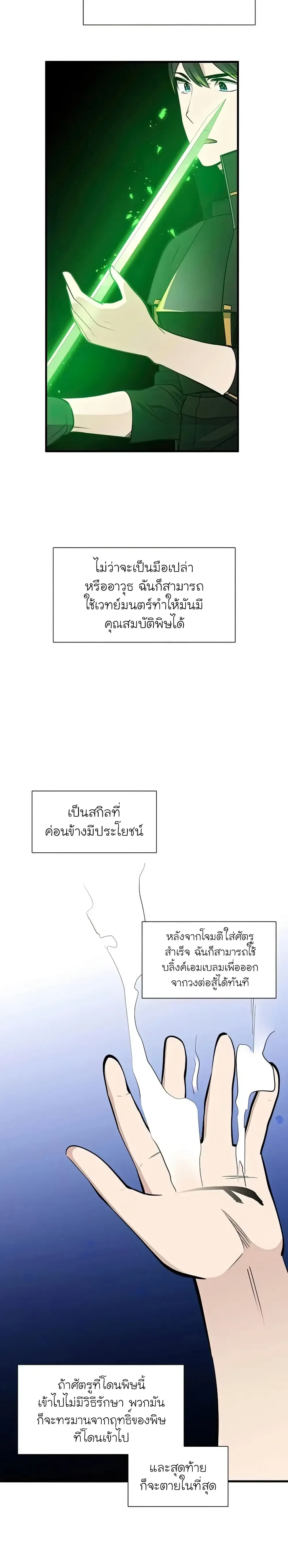 หน้าที่ 21