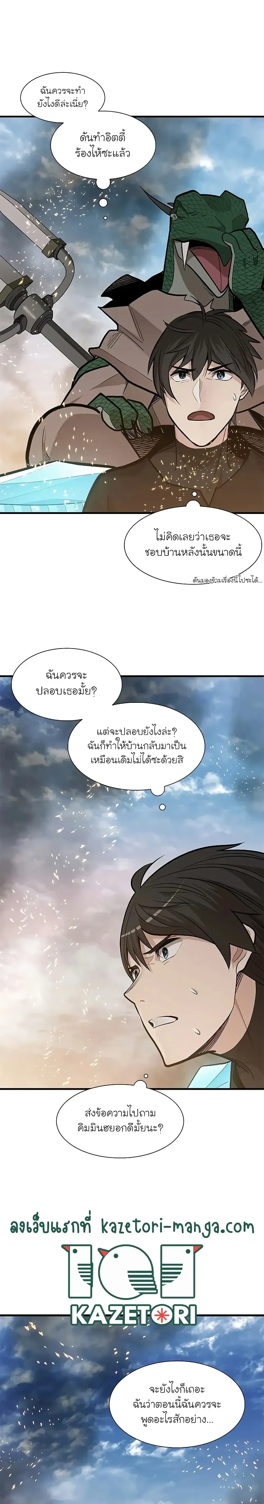 หน้าที่ 8