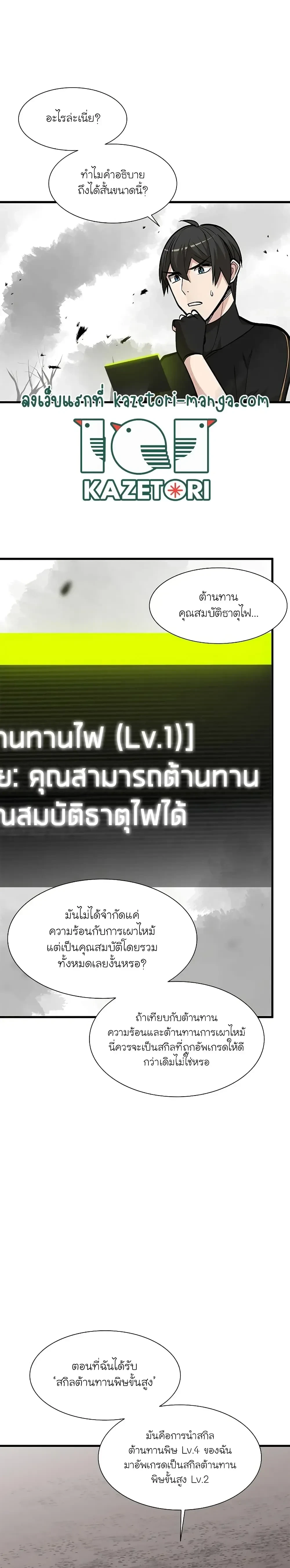 หน้าที่ 7