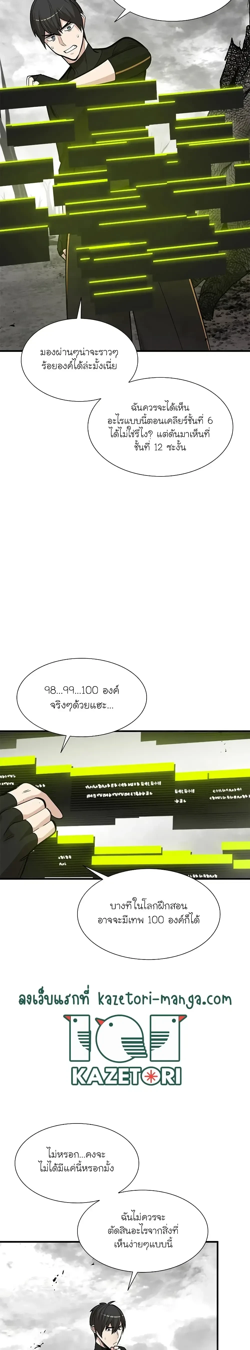 หน้าที่ 9