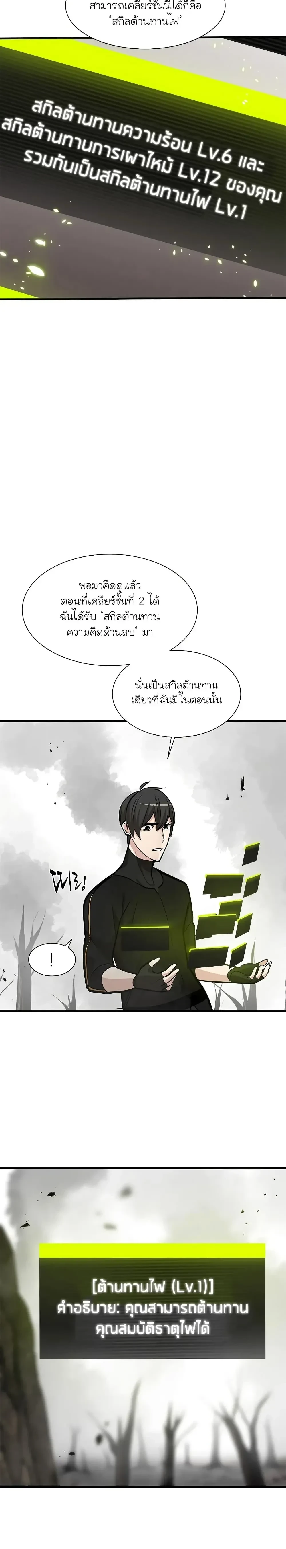 หน้าที่ 6
