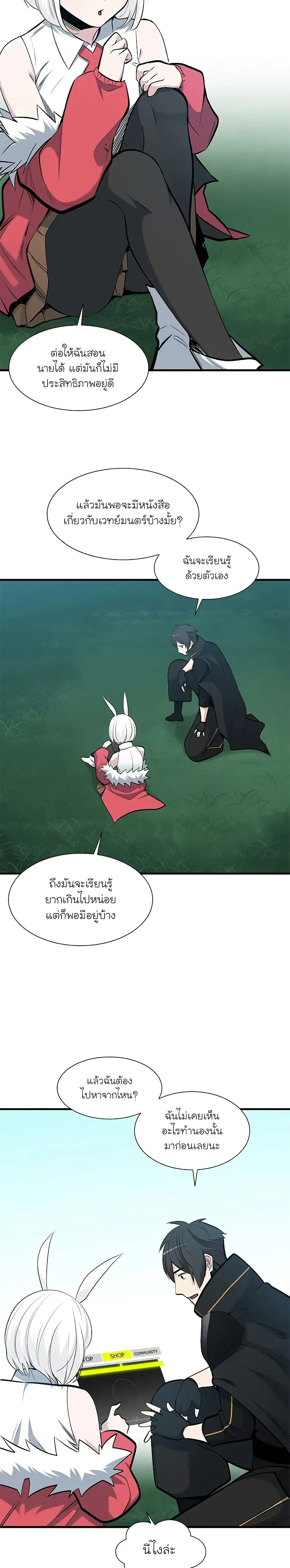 หน้าที่ 23