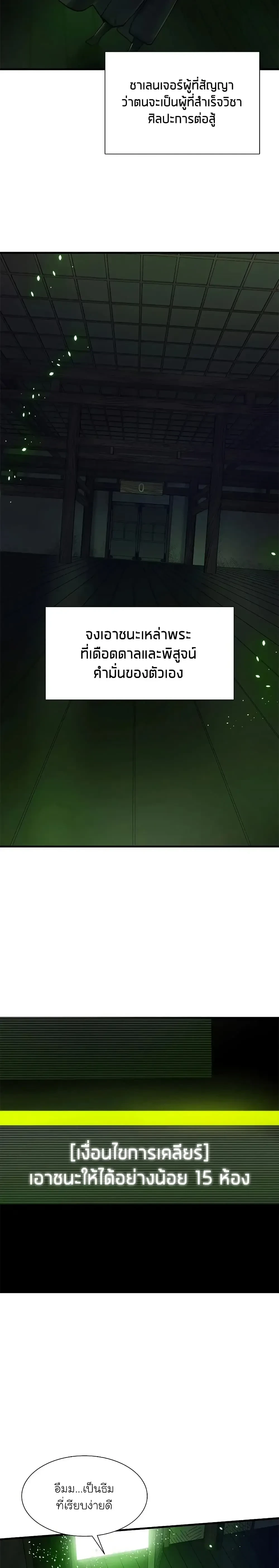 หน้าที่ 18