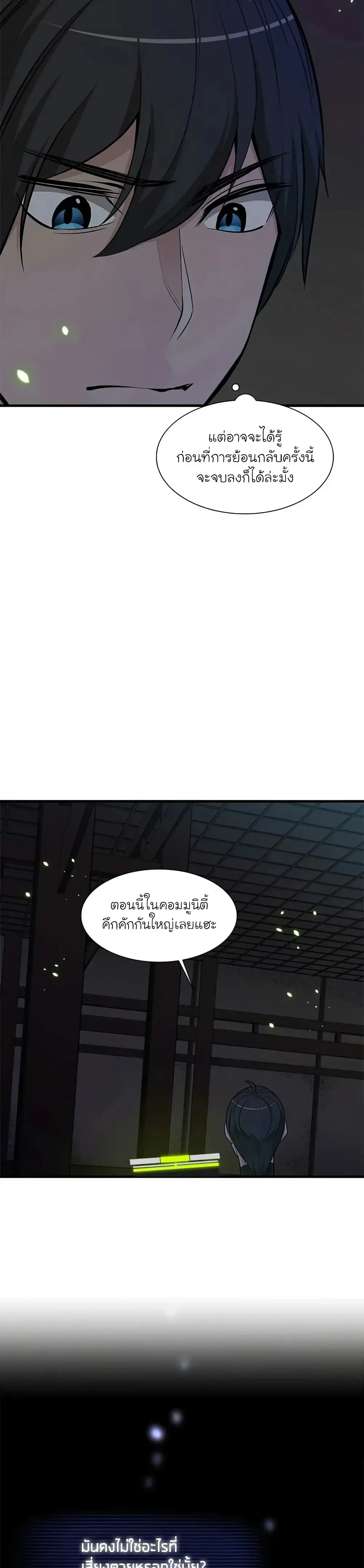 หน้าที่ 29