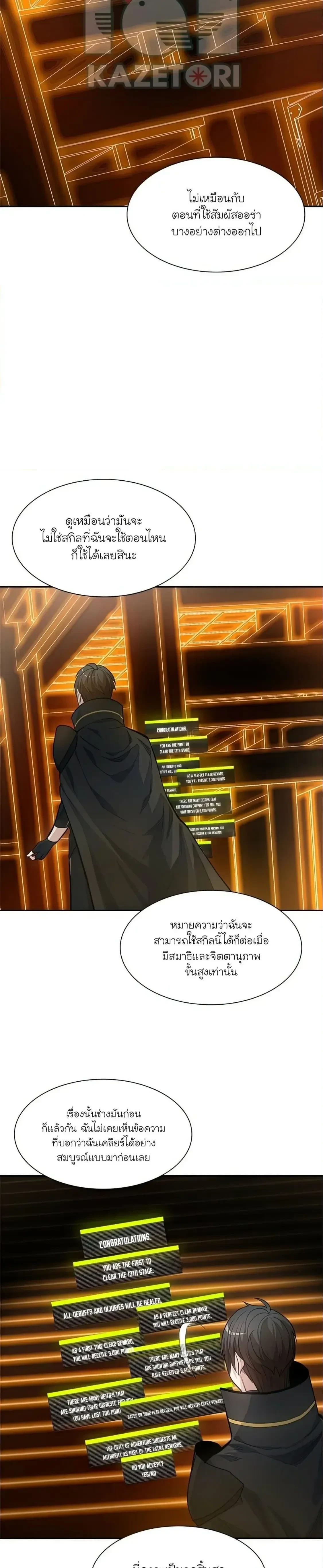 หน้าที่ 9