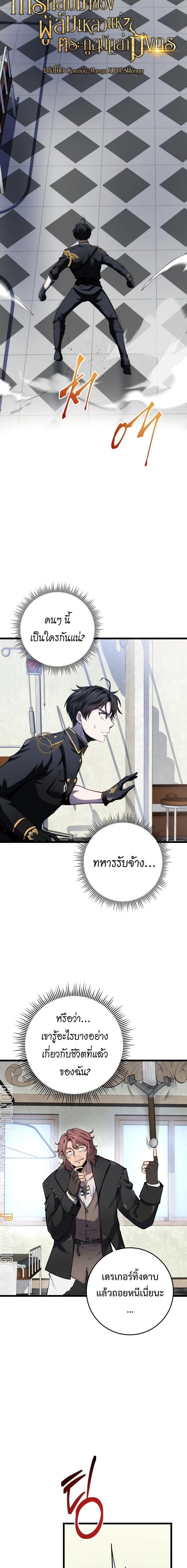 หน้าที่ 2