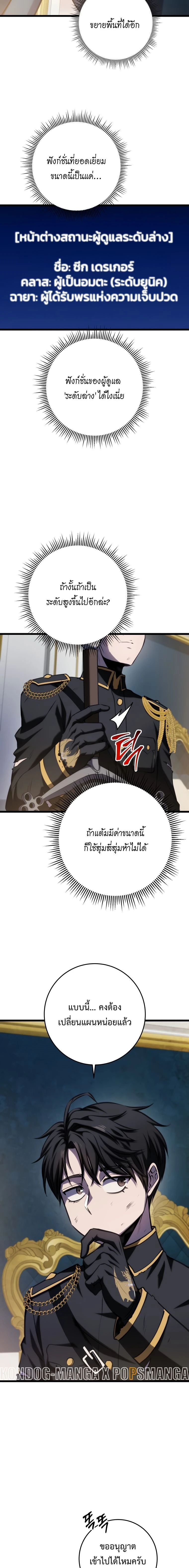 หน้าที่ 23