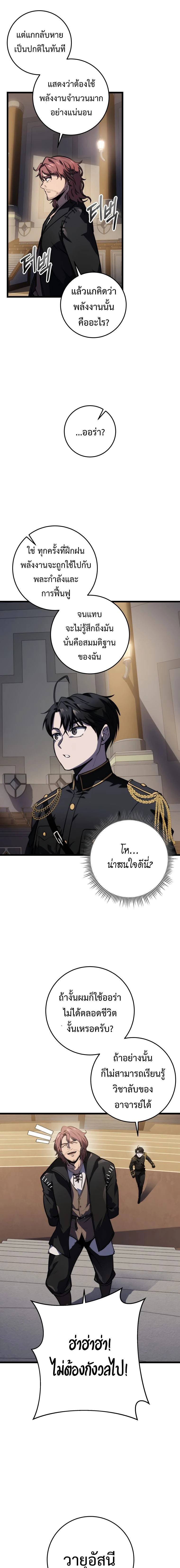หน้าที่ 8