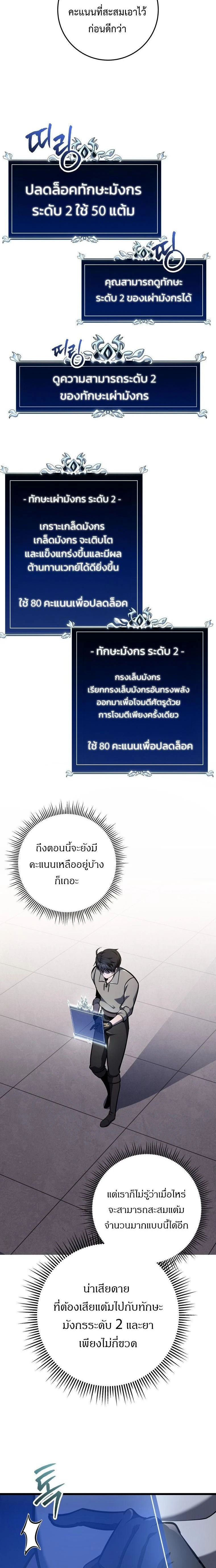หน้าที่ 8