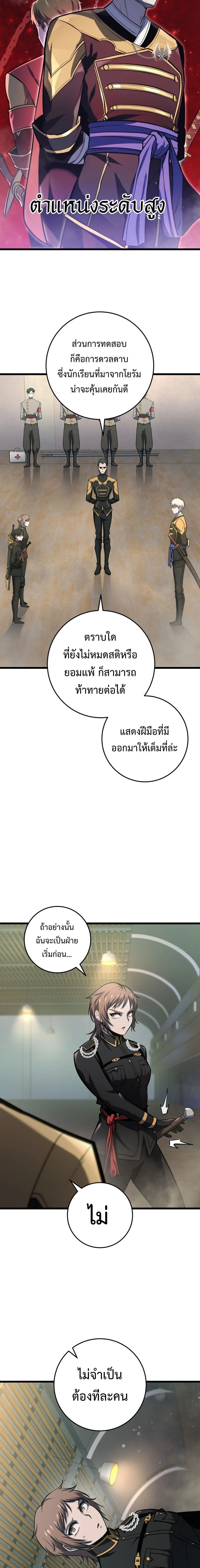 หน้าที่ 29