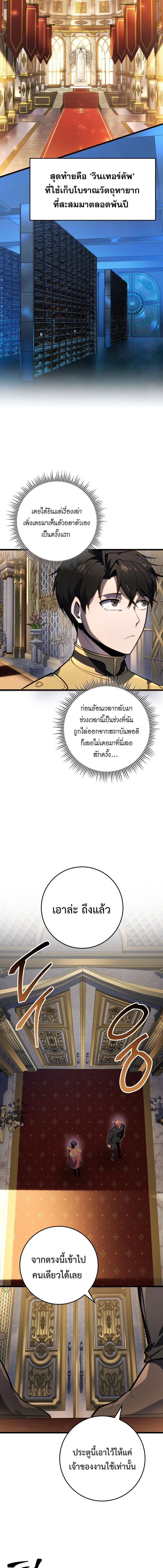 หน้าที่ 8