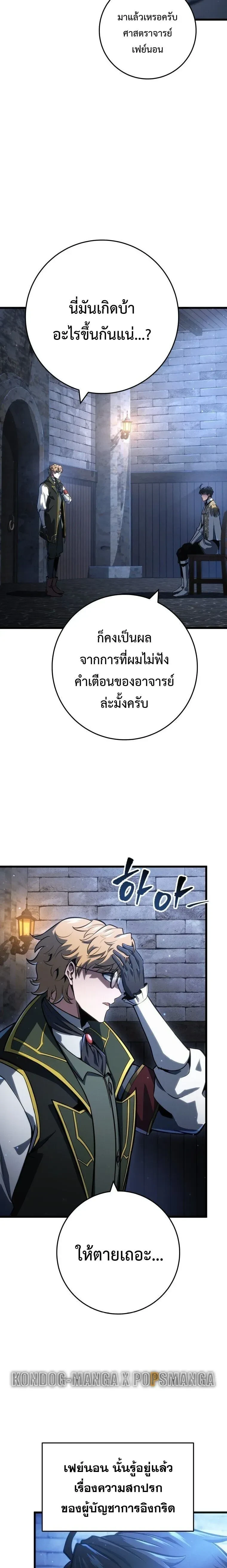 หน้าที่ 21
