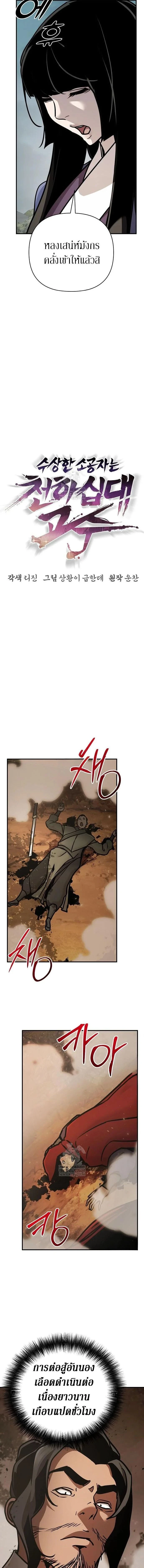 หน้าที่ 10