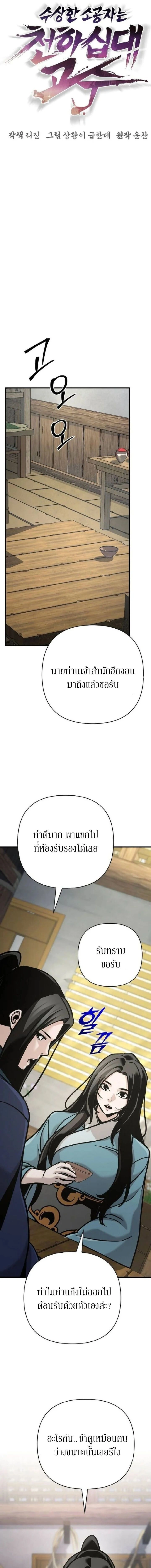 หน้าที่ 10