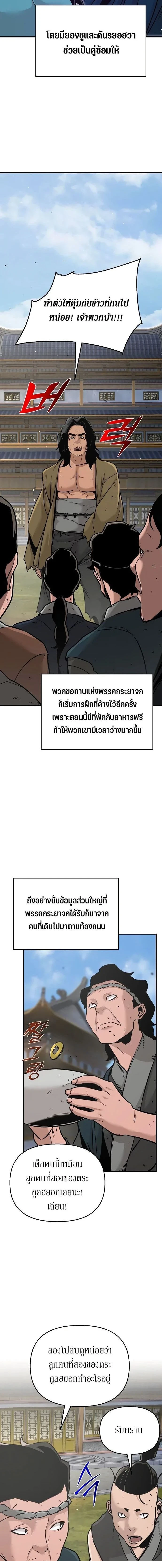 หน้าที่ 11