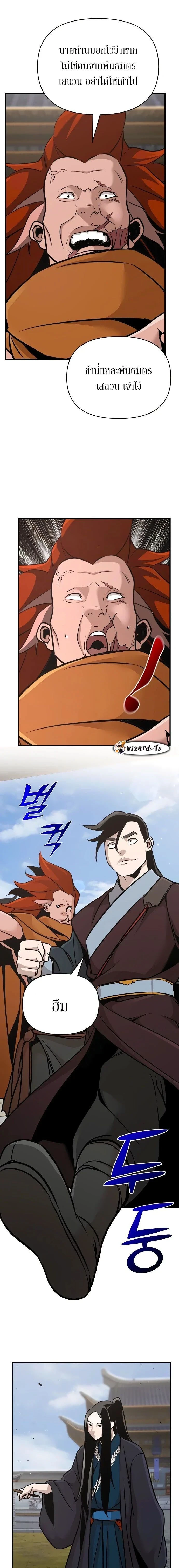 หน้าที่ 23