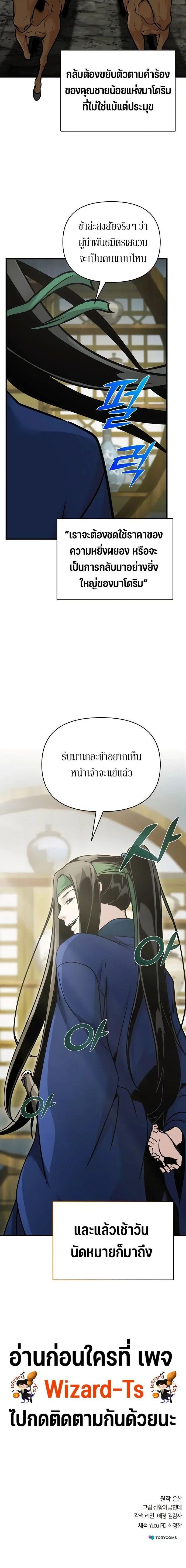 หน้าที่ 23