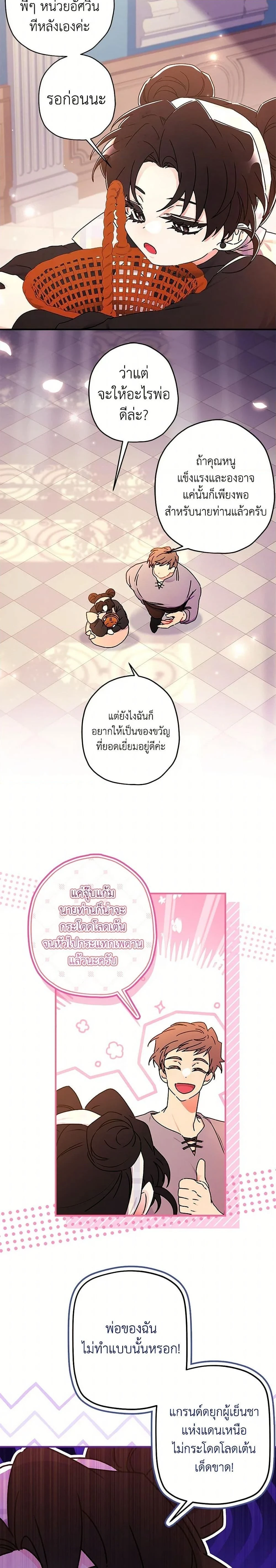 หน้าที่ 23