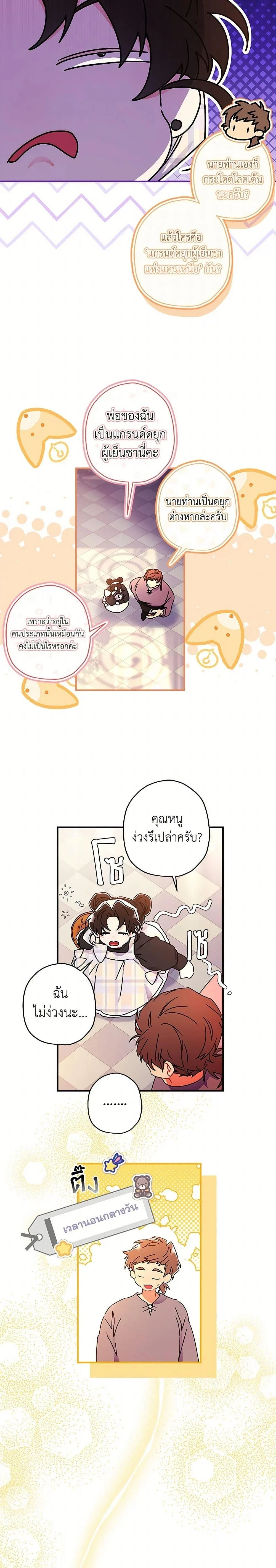 หน้าที่ 24