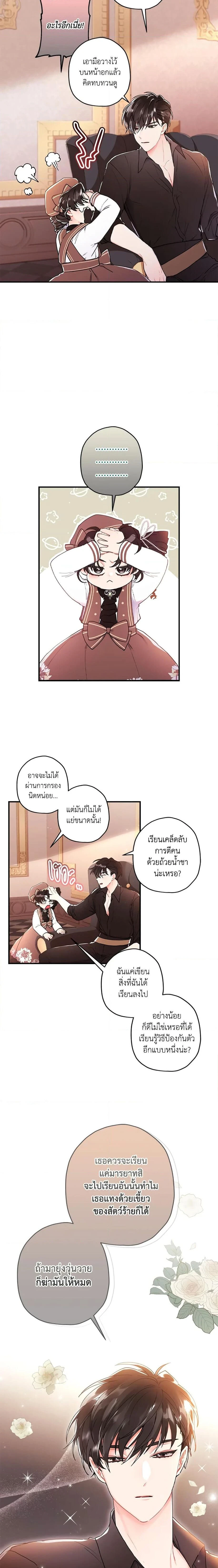 หน้าที่ 8