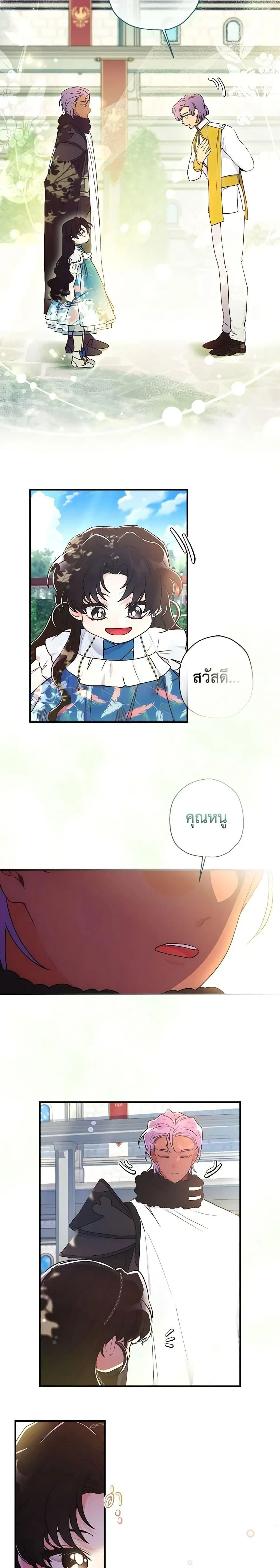 หน้าที่ 7